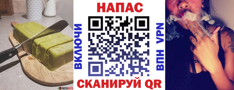закладки  Троицк  Canna-Cookies конопля 
