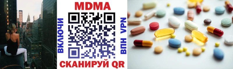 MDMA кристаллы  нарко площадка телеграм  Троицк 