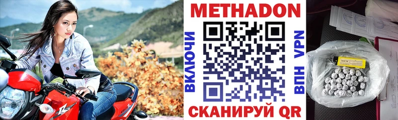 ссылка на мегу как зайти  наркошоп  Троицк  МЕТАДОН methadone 